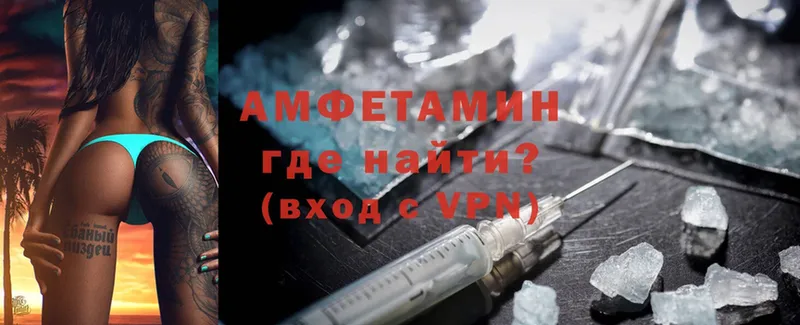 Amphetamine 97%  Минусинск 